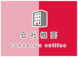 店舗情報